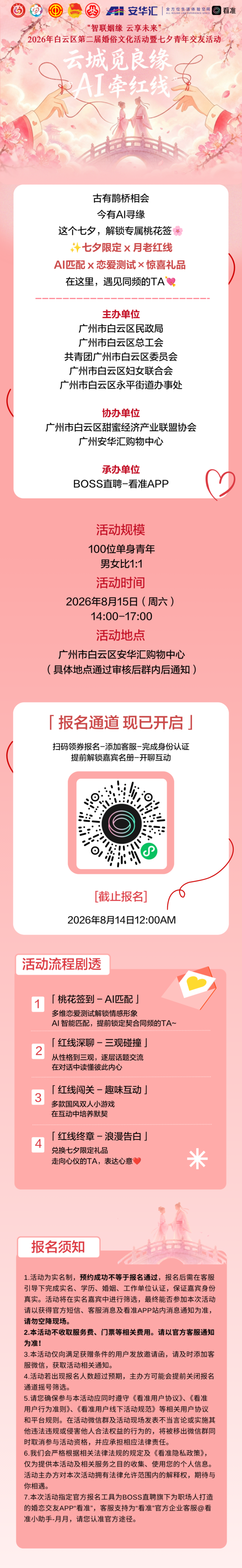 20260813112718594
