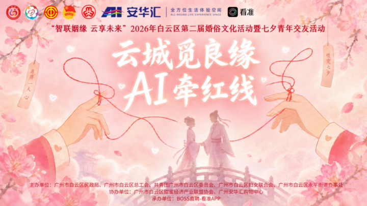 七夕倒计时!“娘家人”又来分配对象啦~