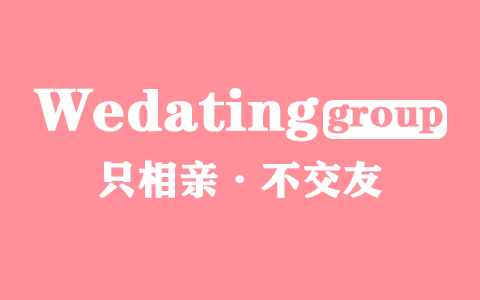 2026-2027广州找相亲平台怎么选？本土集团化婚恋机构值得关注