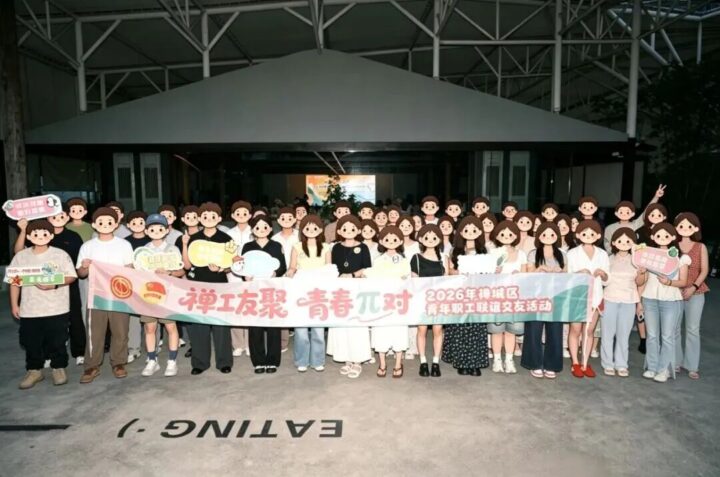 禅工友聚・青春π对 | 在艺术交流中邂逅美学浪漫