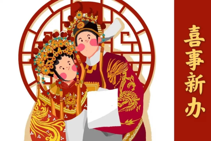 深化移风易俗 倡树文明新风 | 移风易俗科普小知识,你get了吗?