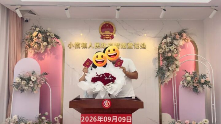 久久相伴,小榄镇婚姻登记处护航9月9日登记高峰